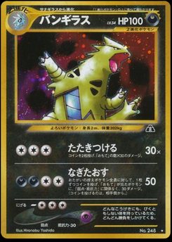 Tyranitar - Japanese Pokémon TCG Card | Dittobase