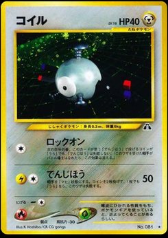 Magnemite - Japanese Pokémon TCG Card | Dittobase