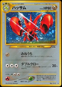 Scizor - Japanese Pokémon TCG Card | Dittobase