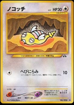 Dunsparce - Japanese Pokémon TCG Card | Dittobase