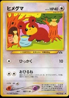 Crossing the Ruins - Japanese Pokémon TCG Set | Dittobase