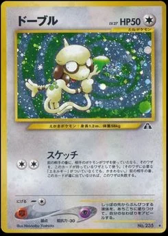 Crossing the Ruins - Japanese Pokémon TCG Set | Dittobase