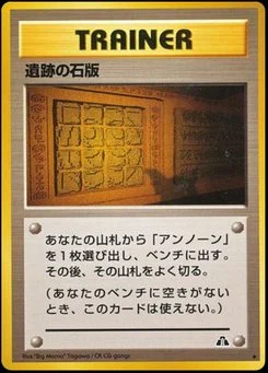 Crossing the Ruins - Japanese Pokémon TCG Set | Dittobase