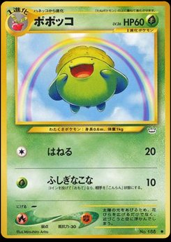 Skiploom - Japanese Pokémon TCG Card | Dittobase