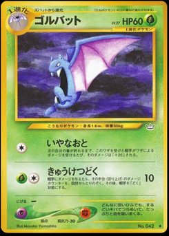 Golbat - Japanese Pokémon TCG Card | Dittobase