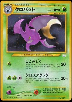 Crobat - Japanese Pokémon TCG Card | Dittobase