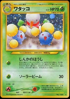 Jumpluff - Japanese Pokémon TCG Card | Dittobase