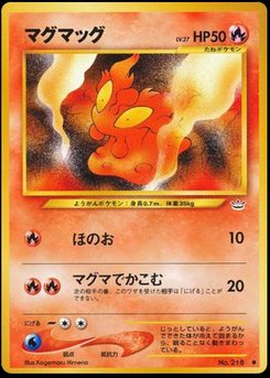 Slugma - Japanese Pokémon TCG Card | Dittobase