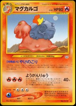 Magcargo - Japanese Pokémon TCG Card | Dittobase