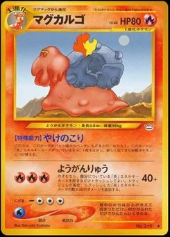 Magcargo - Japanese Pokémon TCG Card | Dittobase
