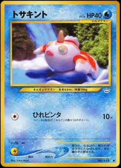 Goldeen - Japanese Pokémon TCG Card | Dittobase