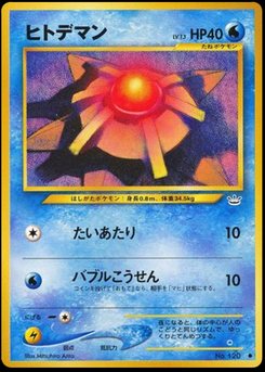 Staryu - Japanese Pokémon TCG Card | Dittobase