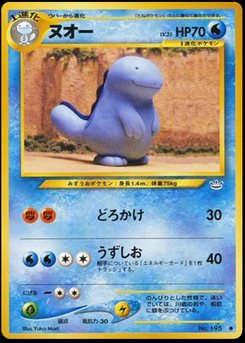Quagsire - Japanese Pokémon TCG Card | Dittobase