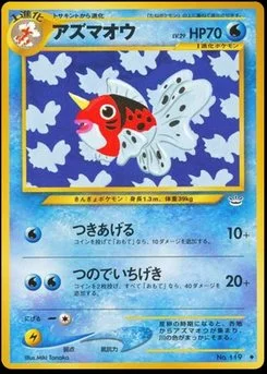 Seaking