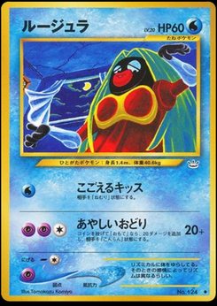 Jynx - Japanese Pokémon TCG Card | Dittobase