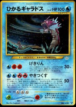 Gyarados - Japanese Pokémon TCG Card | Dittobase