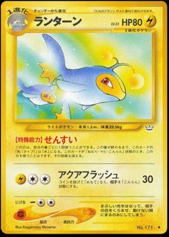Lanturn - Japanese Pokémon TCG Card | Dittobase