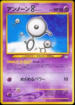 Unown - Japanese Pokémon TCG Card | Dittobase