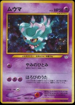 Misdreavus - Japanese Pokémon TCG Card | Dittobase