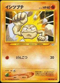 Geodude - Japanese Pokémon TCG Card | Dittobase