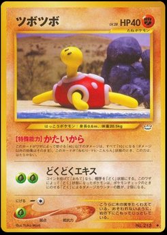 Shuckle - Japanese Pokémon TCG Card | Dittobase