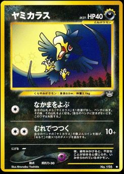 Murkrow - Japanese Pokémon TCG Card | Dittobase