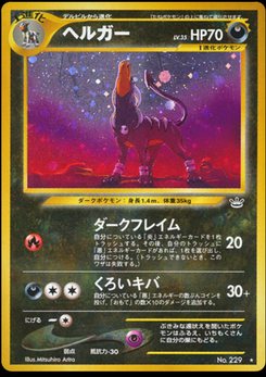 Houndoom - Japanese Pokémon TCG Card | Dittobase