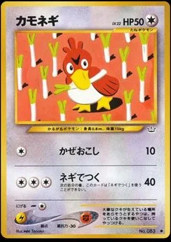 Farfetch'd - Japanese Pokémon TCG Card | Dittobase