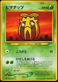 Sunkern