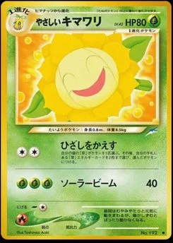 Sunflora