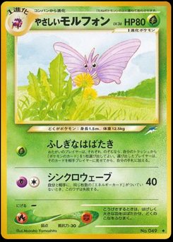 Venomoth - Japanese Pokémon TCG Card | Dittobase