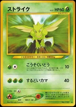 Scyther