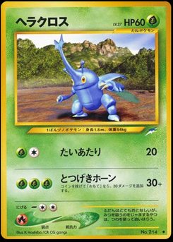 Heracross - Japanese Pokémon TCG Card | Dittobase