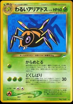 Ariados - Japanese Pokémon TCG Card | Dittobase