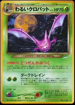 Crobat - Japanese Pokémon TCG Card | Dittobase