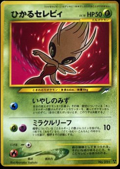 Celebi - Japanese Pokémon TCG Card | Dittobase