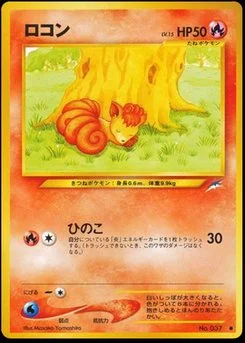 Vulpix - Japanese Pokémon TCG Card | Dittobase