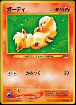 Growlithe - Japanese Pokémon TCG Card | Dittobase
