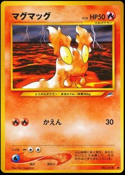Slugma - Japanese Pokémon TCG Card | Dittobase