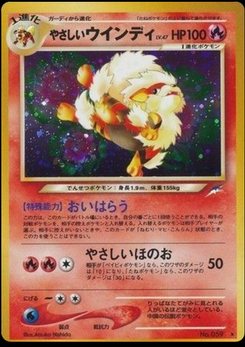 Arcanine - Japanese Pokémon TCG Card | Dittobase