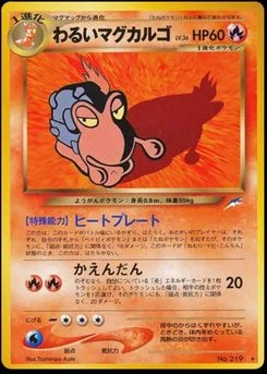 Typhlosion - Japanese Pokémon TCG Card | Dittobase