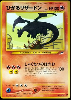 Charizard - Japanese Pokémon TCG Card | Dittobase