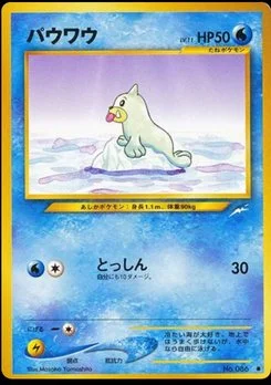 Seel