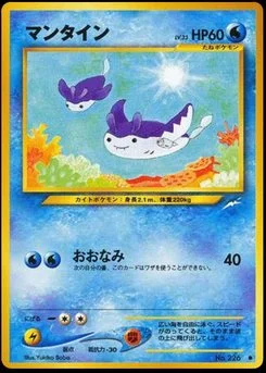 Mantine