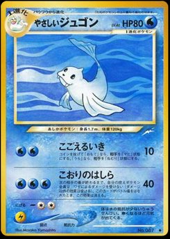 Dewgong - Japanese Pokémon TCG Card | Dittobase