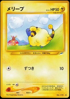 Mareep - Japanese Pokémon TCG Card | Dittobase