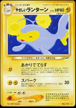 Lanturn - Japanese Pokémon TCG Card | Dittobase