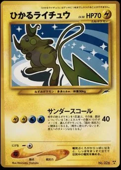 Raichu - Japanese Pokémon TCG Card | Dittobase
