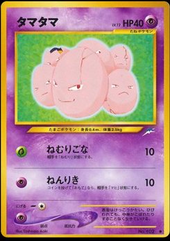 Exeggcute - Japanese Pokémon TCG Card | Dittobase