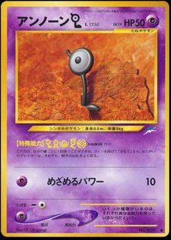 Unown - Japanese Pokémon TCG Card | Dittobase